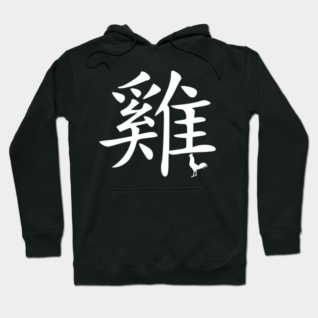 Rooster Chinese Zodiac Hoodie by Tpixx